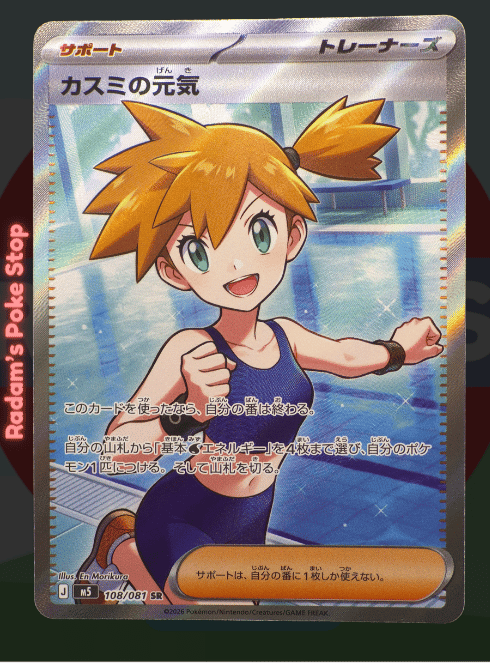 Misty’s Vitality 108/081, m5 Abyss Eye, Secret Rare, Japanese from the Pokémon TCG.