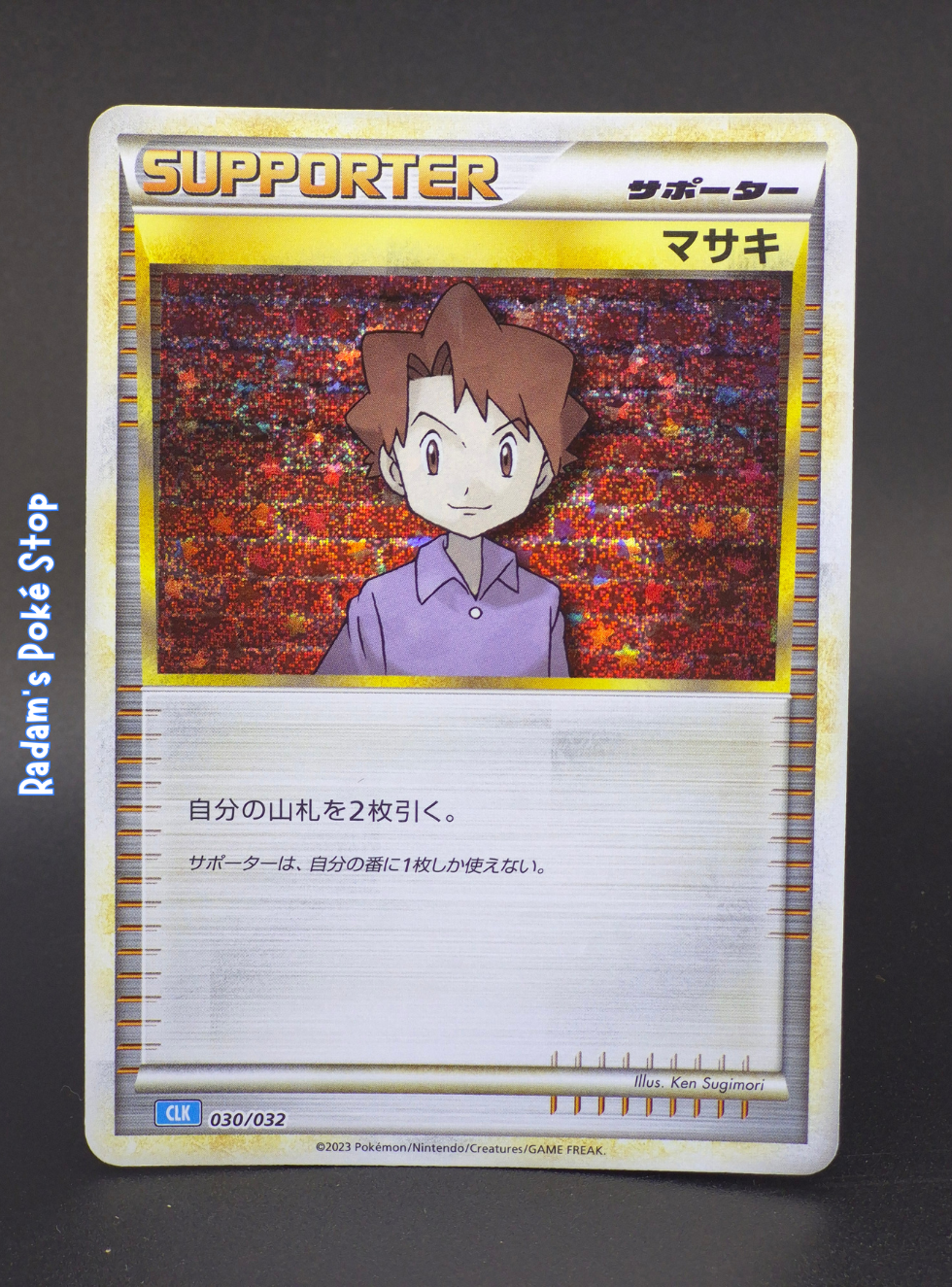 CLK 030_032 Bill.png