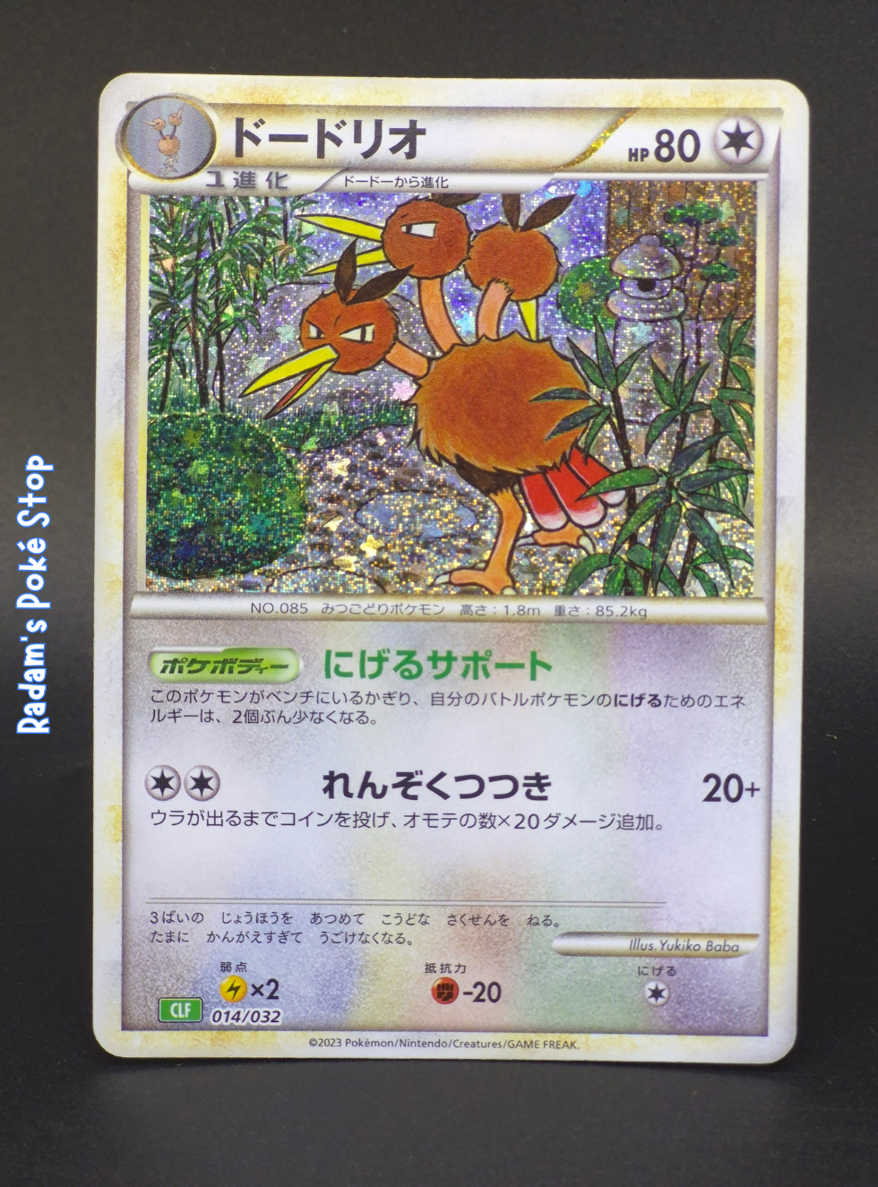 Dodrio #014 CLF Classic Collection JPN