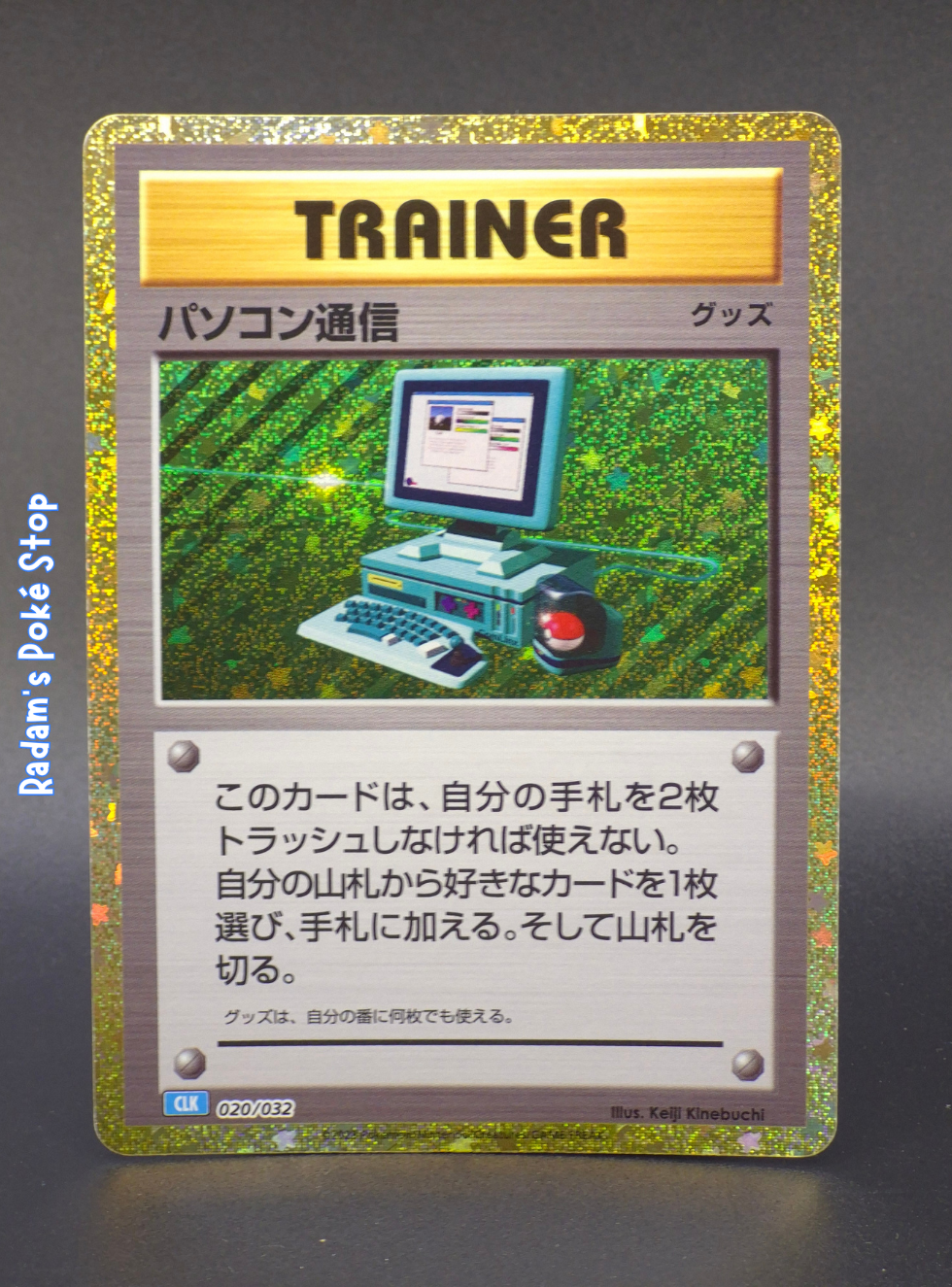 Computer Search #020/021 Classic Collection JPN