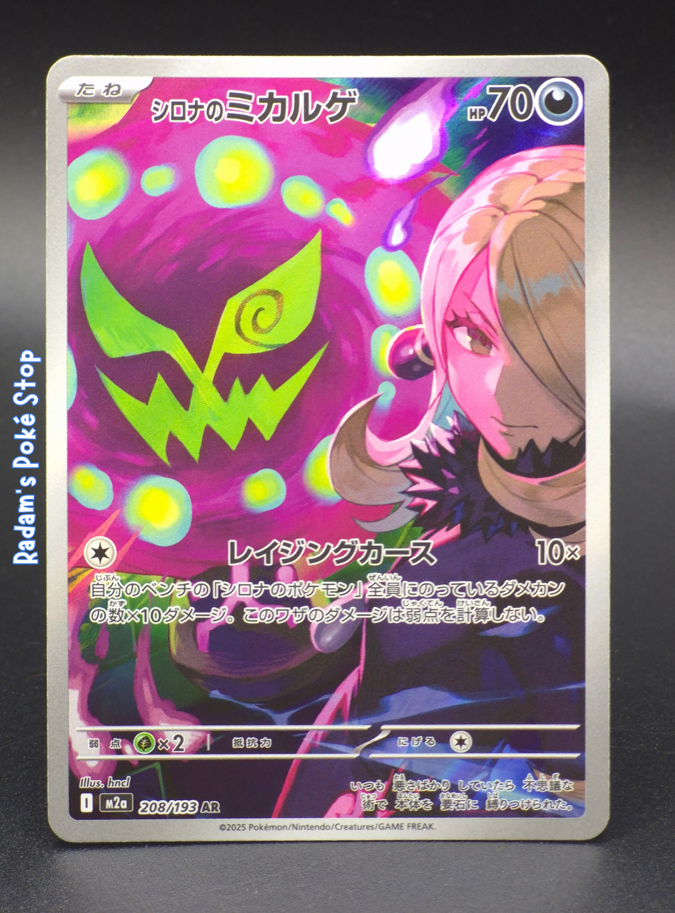 m2a 208_193 cynthias spiritomb.png