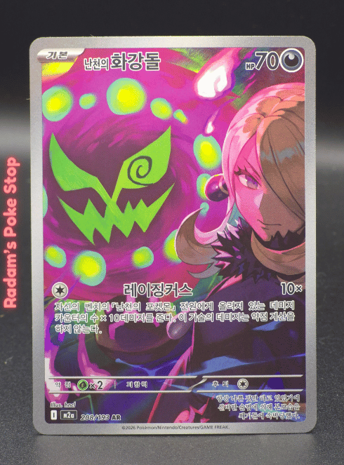 Cynthia's Spiritomb #208 M2a Mega Dream Korean