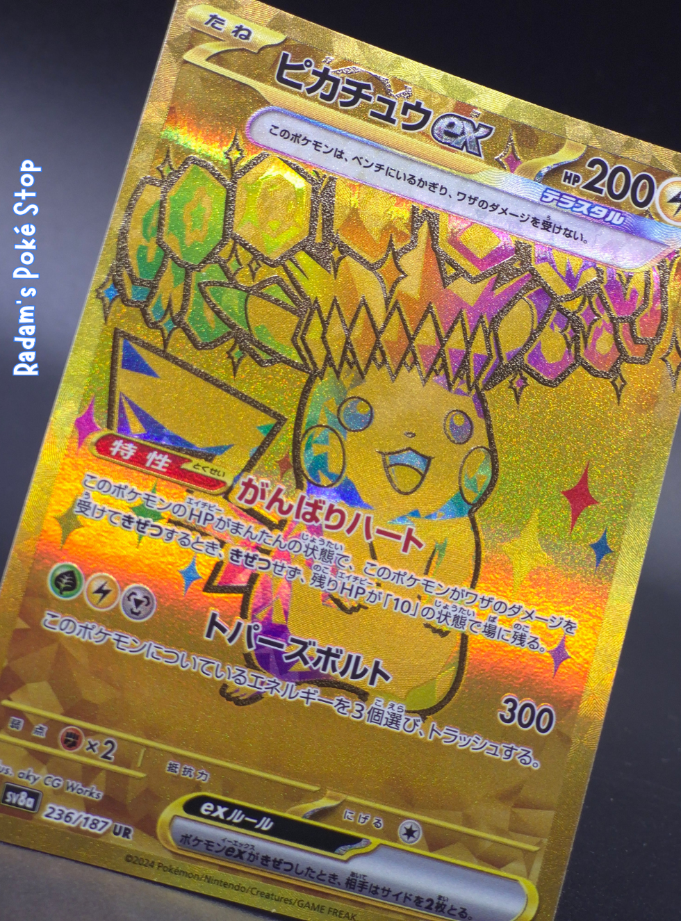 sv8a 236_187 Pikachu ex (3).png