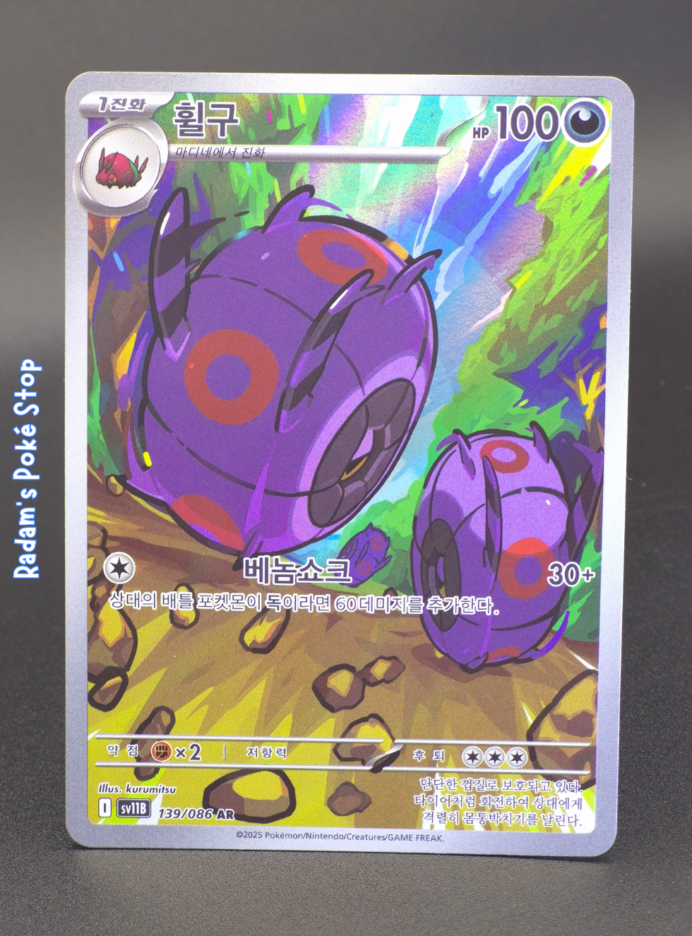 Whirlipede #139 Black Bolt KOR