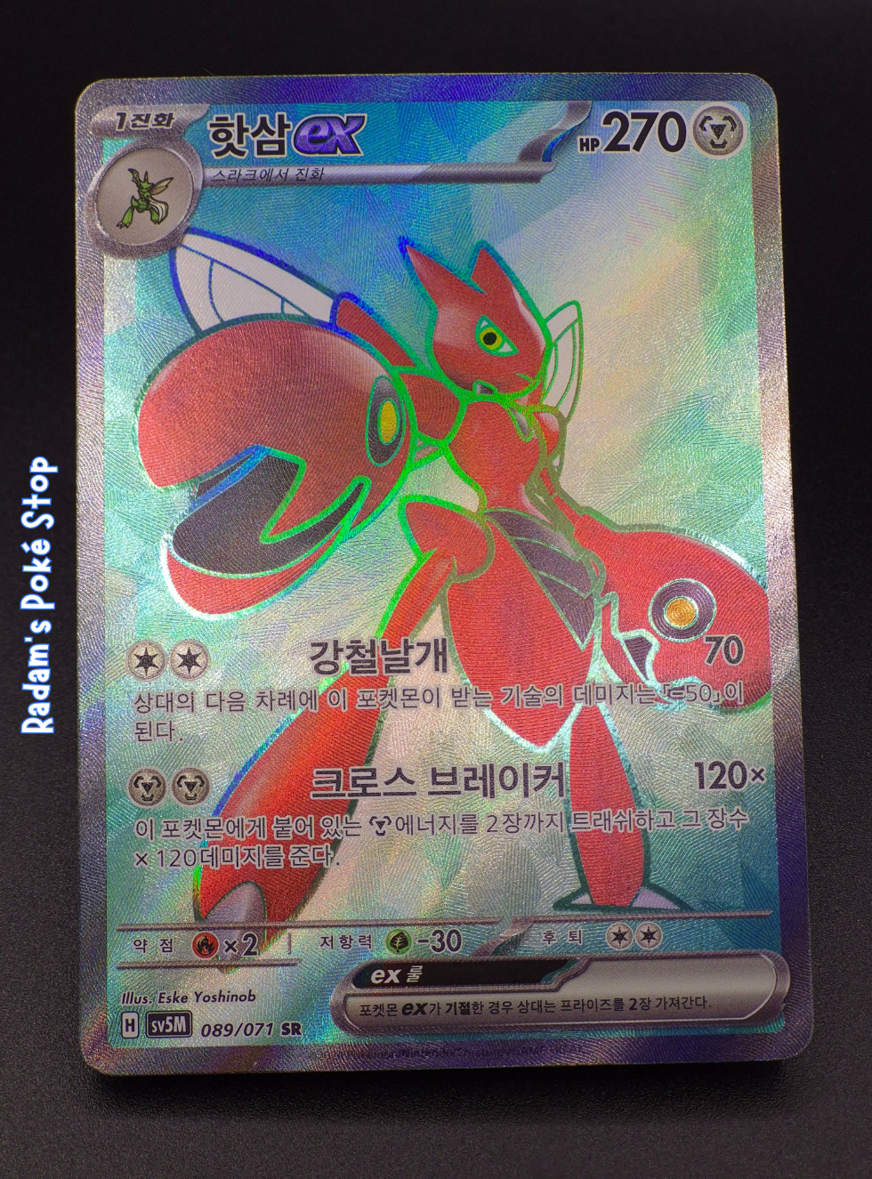 Scizor ex #89 Sv5m Cyber Judge KOR
