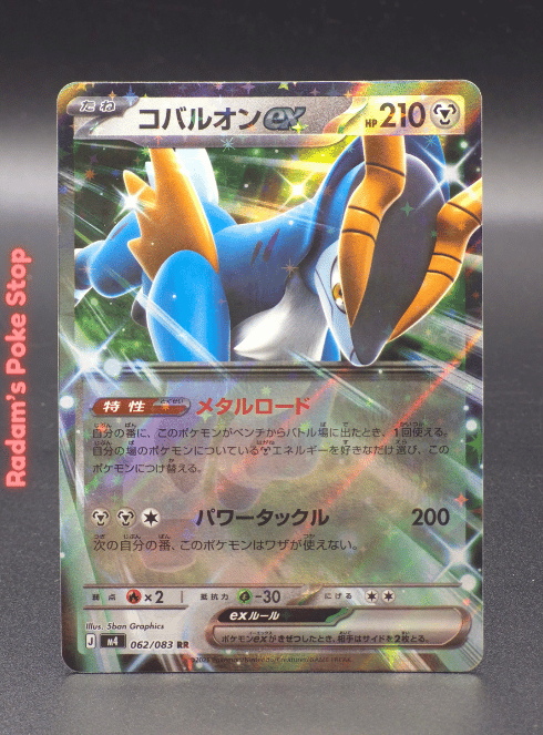Cobalion ex #062 RR m4 Ninja Spinner