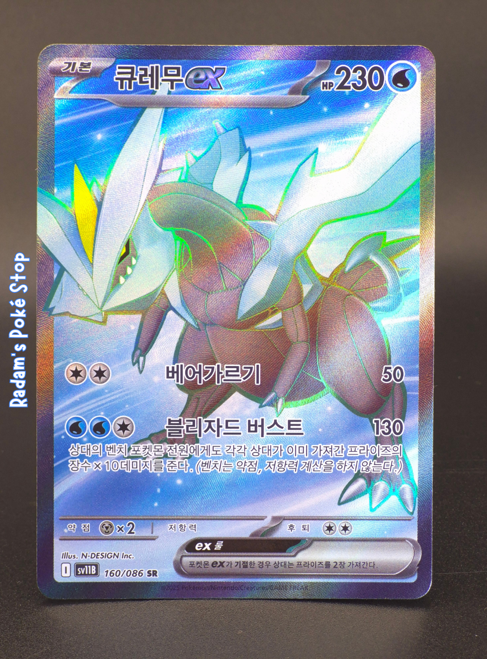 Kyurem ex #160 Black Bolt KOR
