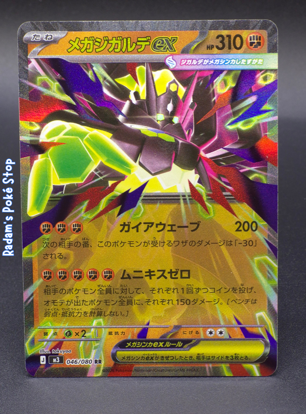 m3 nihil zero 046_080 rr mega zygarde ex.png