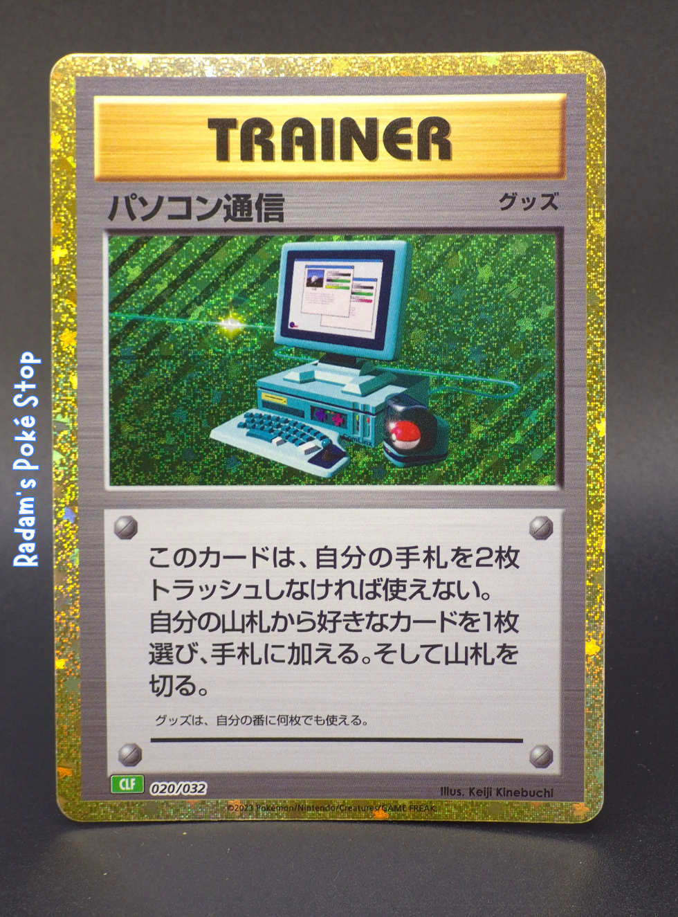 CLF 021_032 Computer Search.png