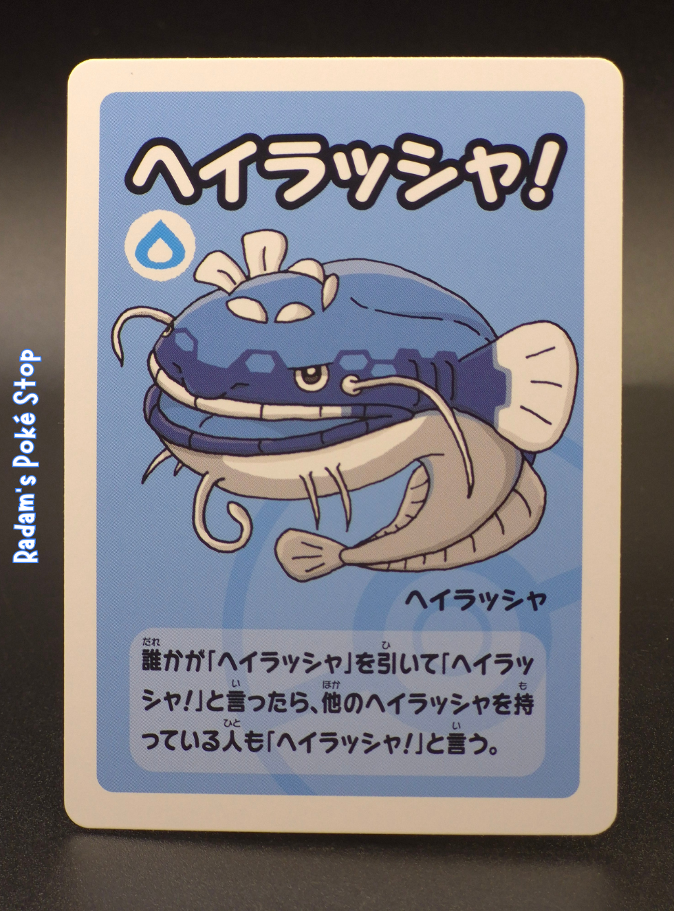 Old Maid Dondozo (3).png