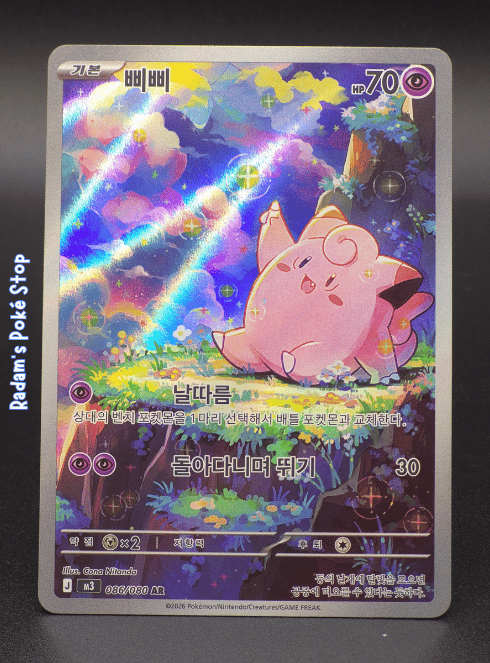 Clefairy #086 ar M3 KOR
