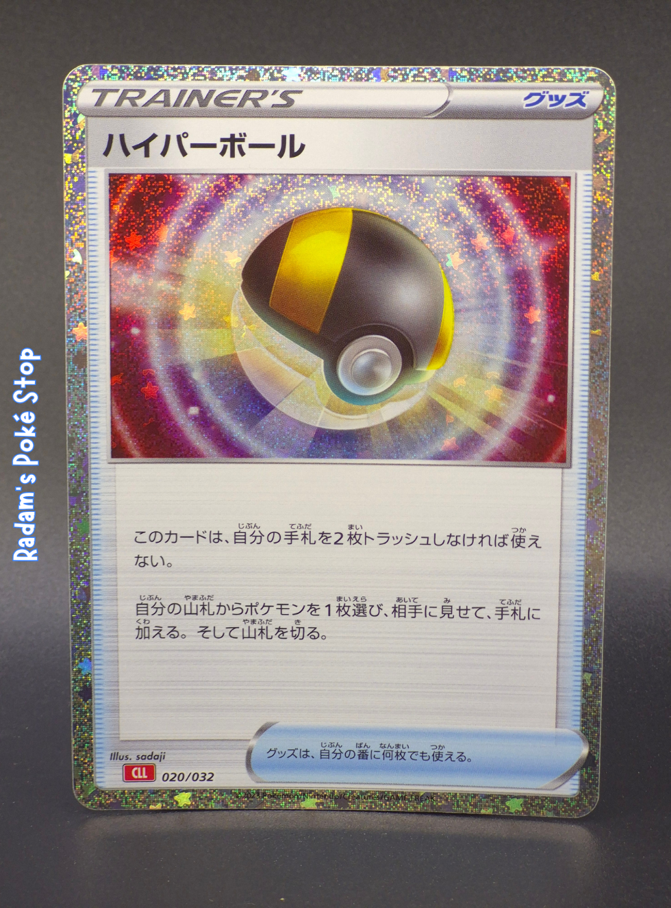 CLL 020_032 Ultra Ball.png