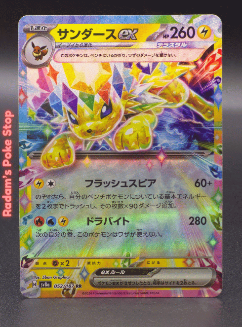 Jolteon ex #052 sv8a Terastal Festival JPN