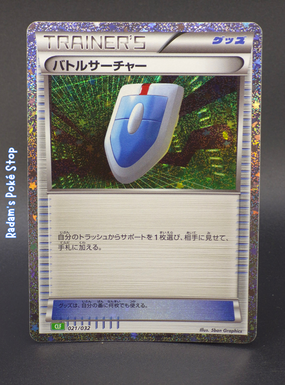 CLF 021_032 VS Seeker.png