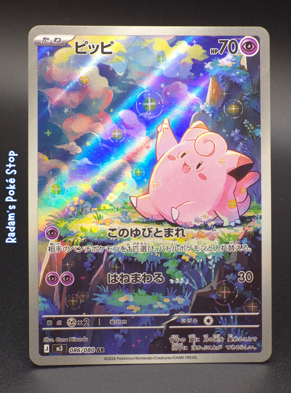 m3 086_080 clefairy.png