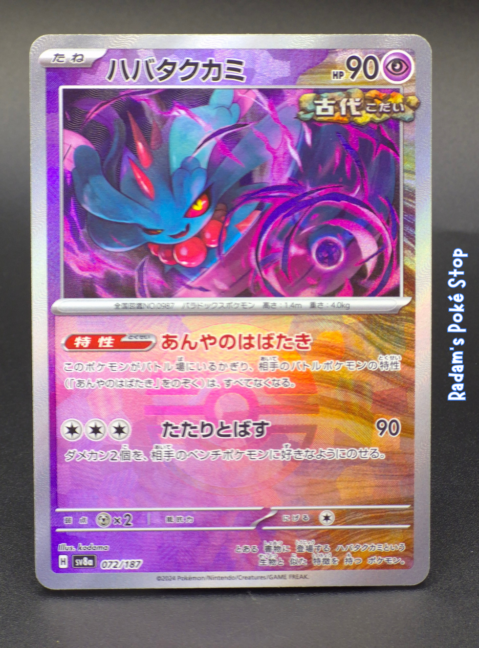 sv8a 072_187 misdreavus.png