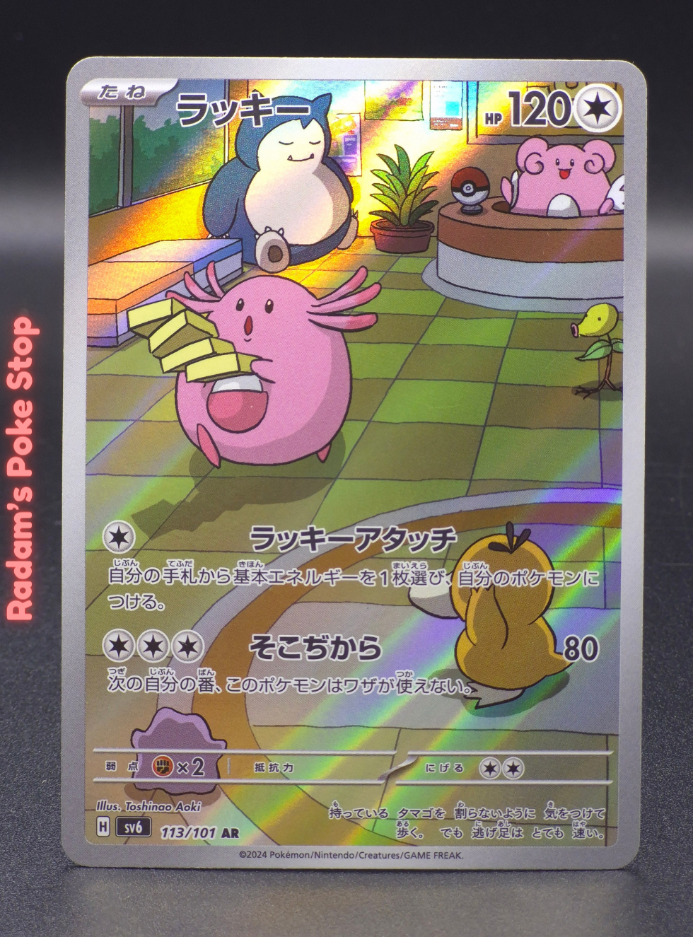 sv6 113_101 chansey.png
