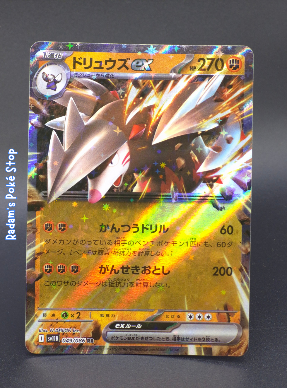 Excadrill ex #049 sv11b Black Bolt RR JPN
