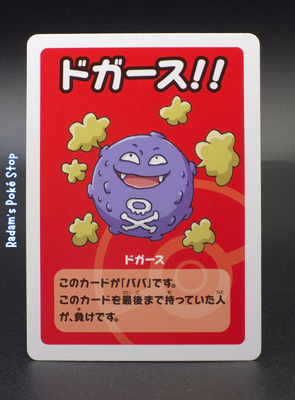 Old Maid Pikachu Koffing.png