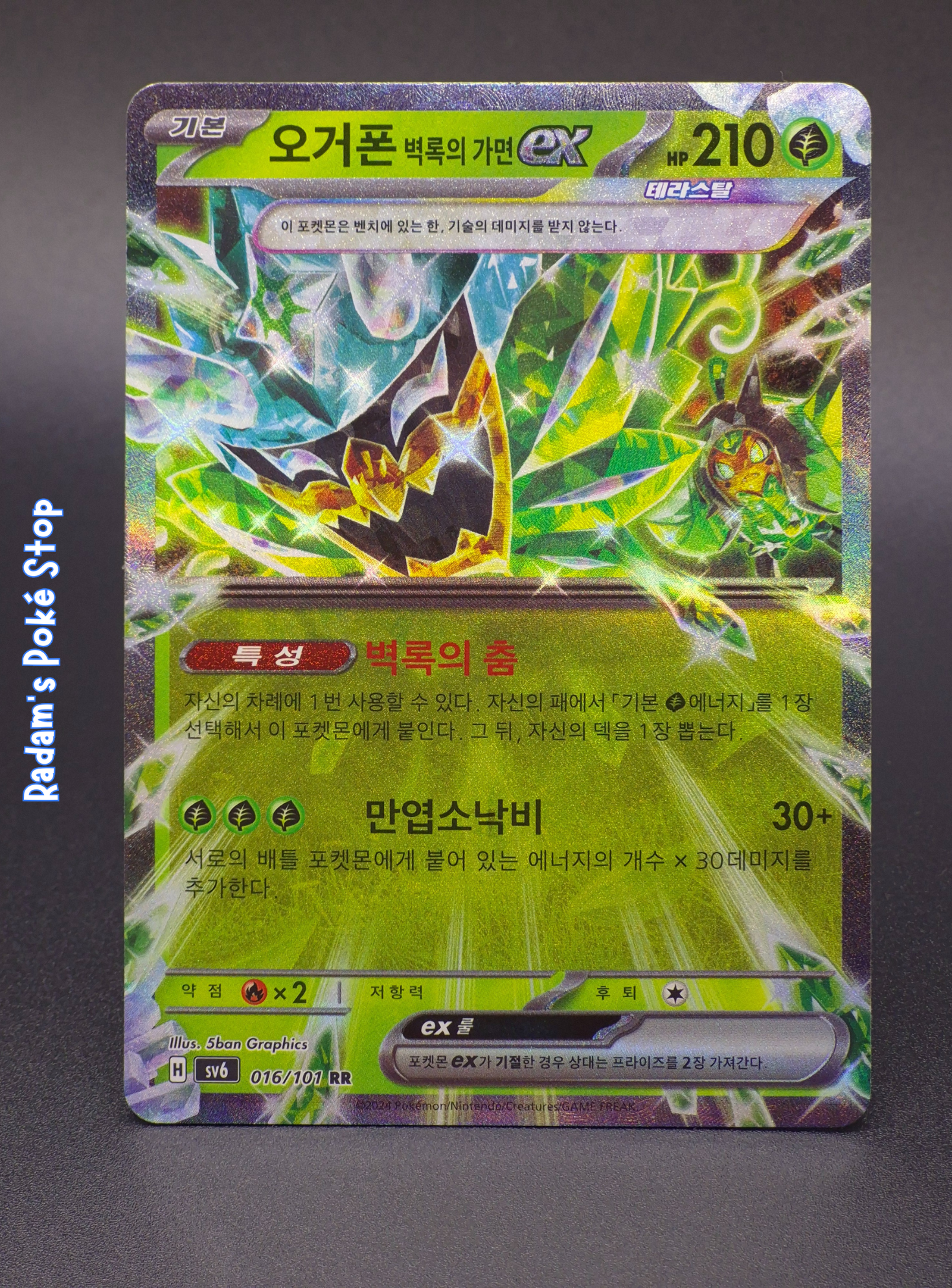 Teal Mask Ogerpon ex #16 RR sv6 Mask of Change KOR