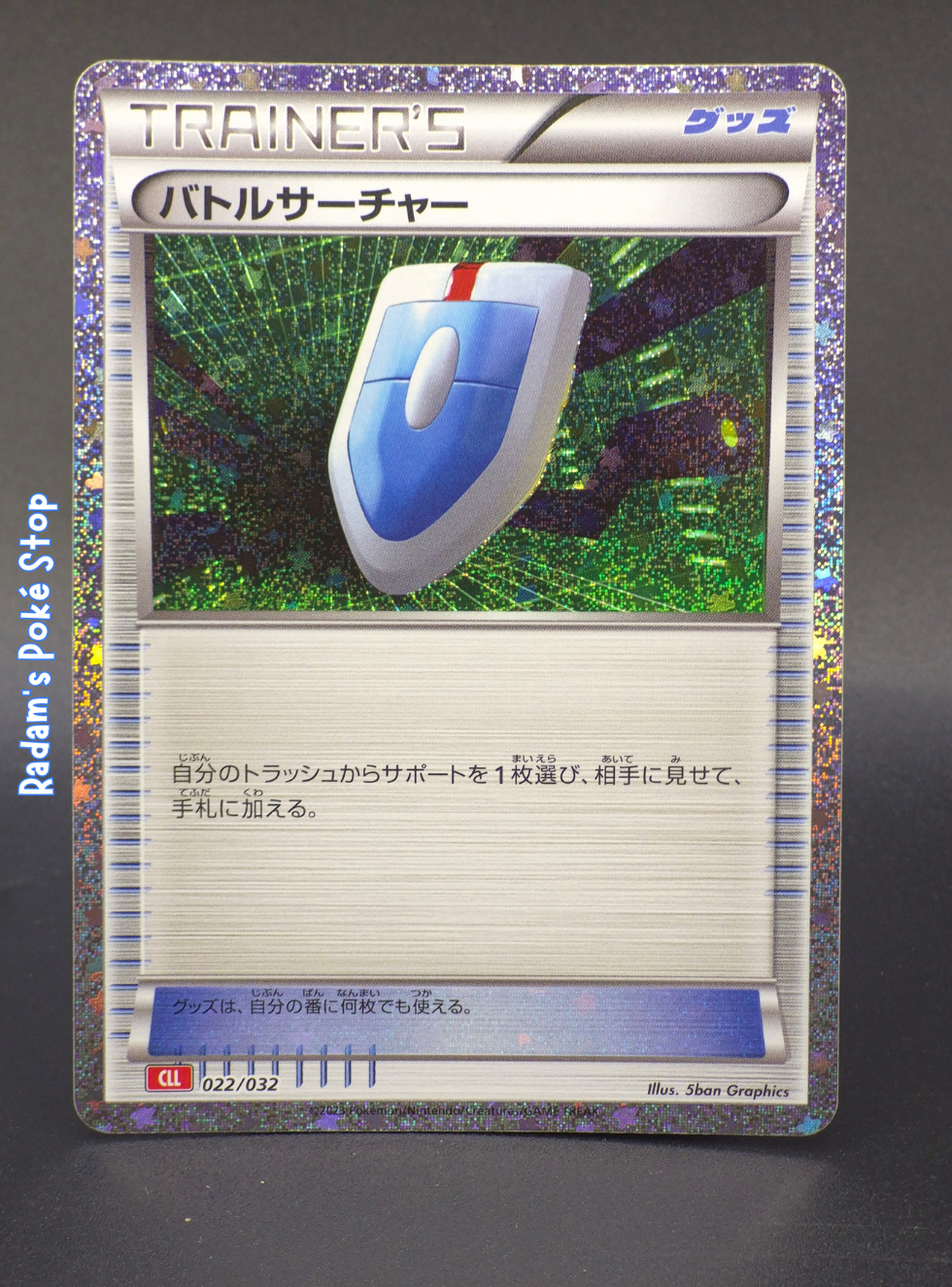 CLL 022_032 VS Seeker.png