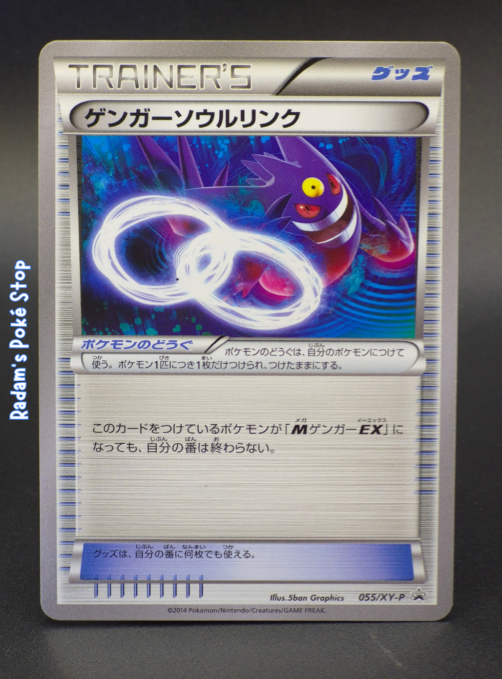 PROMO 055_xy-p spirit link gengar.png
