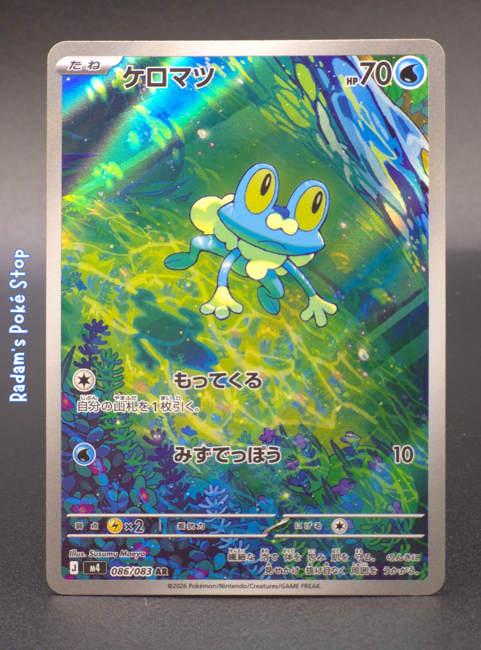m4 086_083 froakie.png