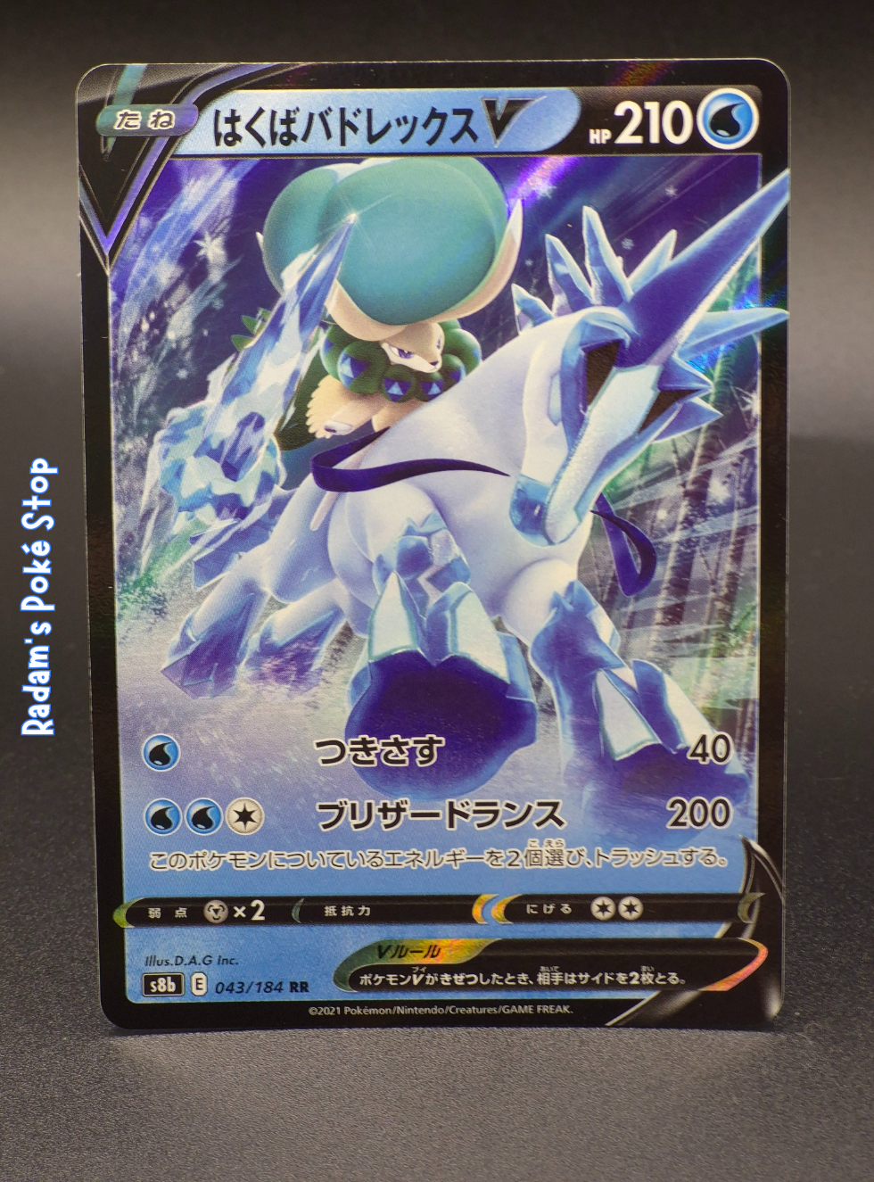 Ice Rider Calyrex V #43 RR s8b Vmax Climax JPN