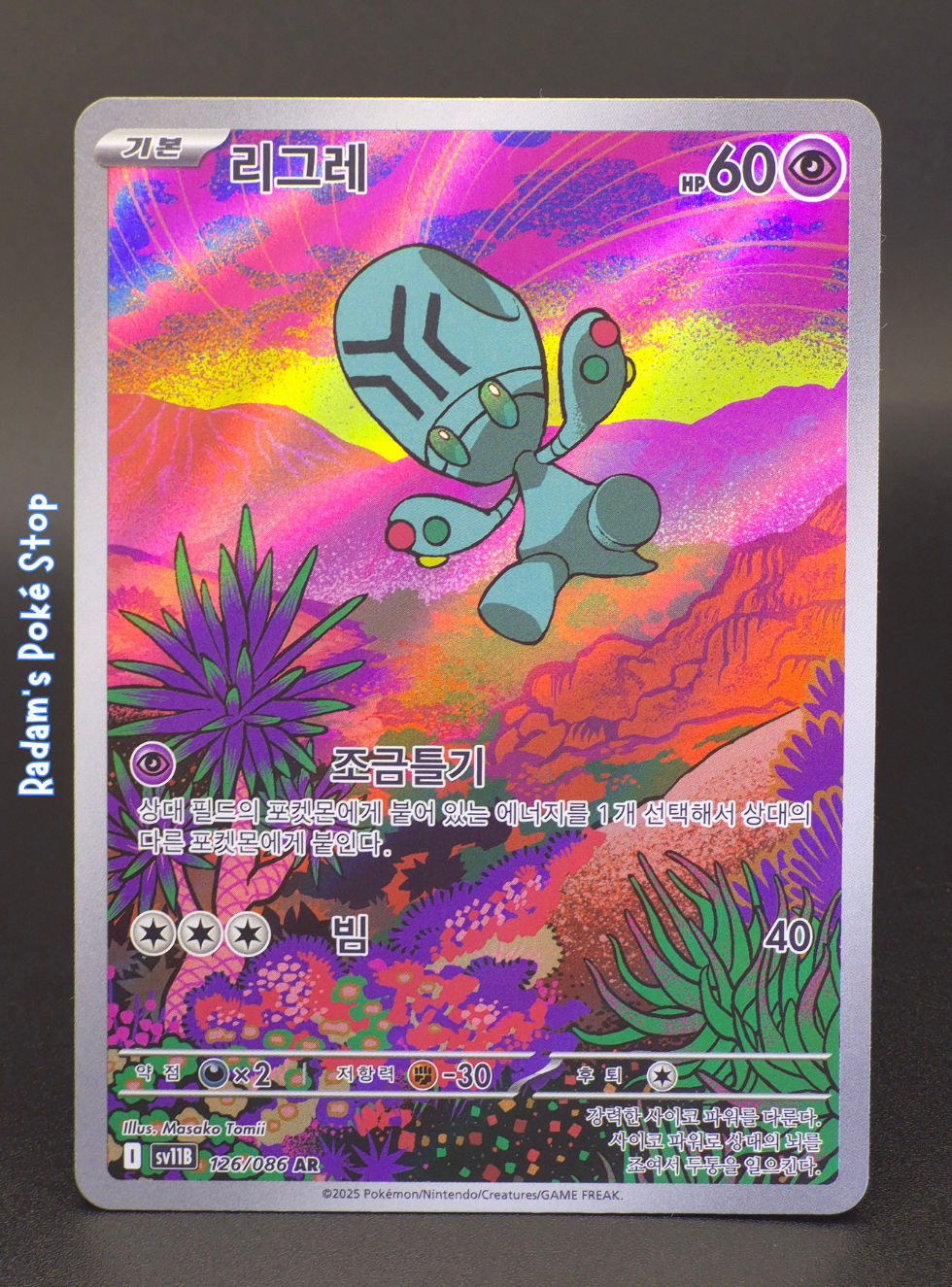 Elgyem #126 Sv11b Black Bolt KOR