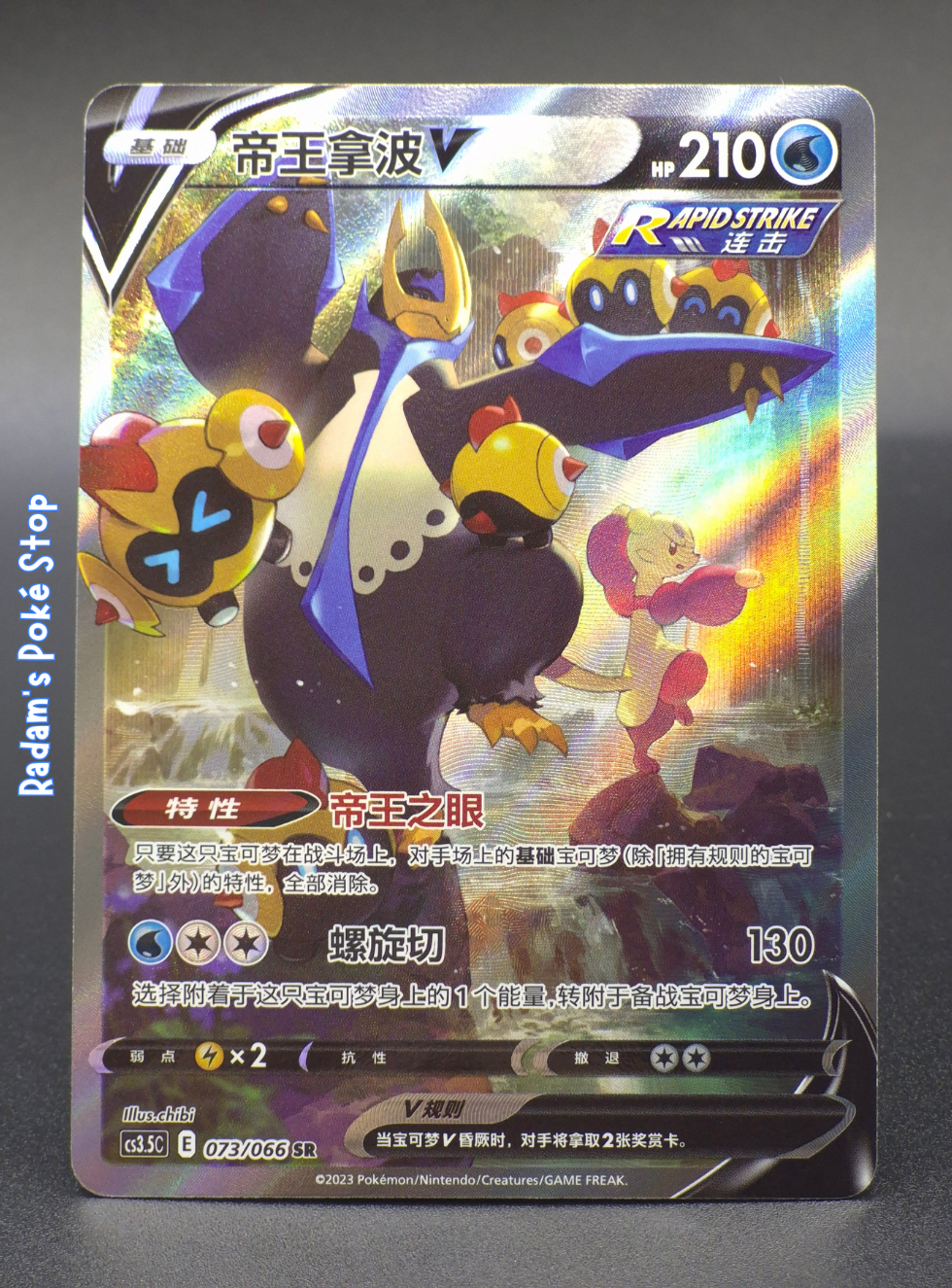 cs3.5c 073_066 empoleon v.png