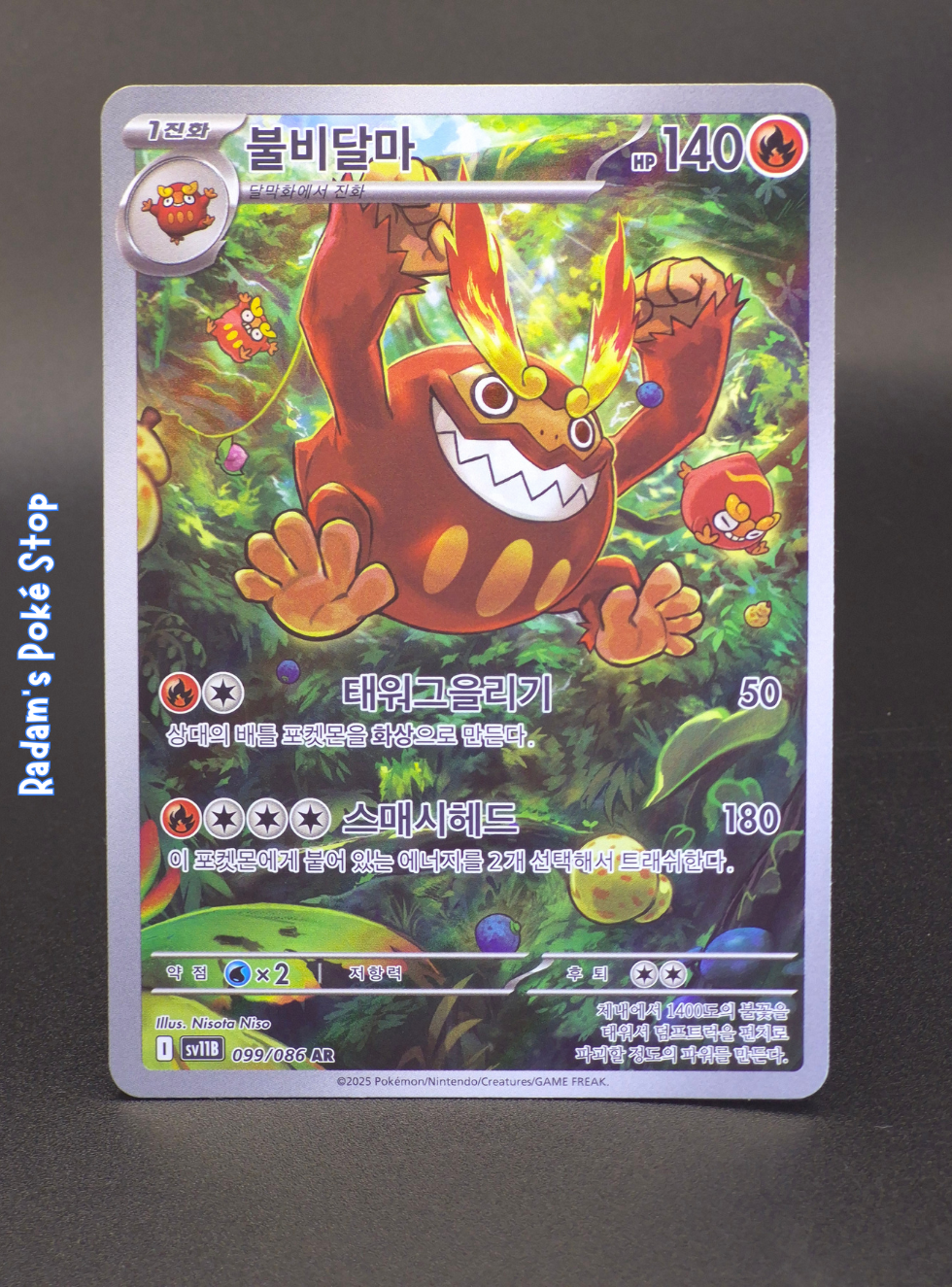 Darmanitan #099 Sv11b Black Bolt KOR