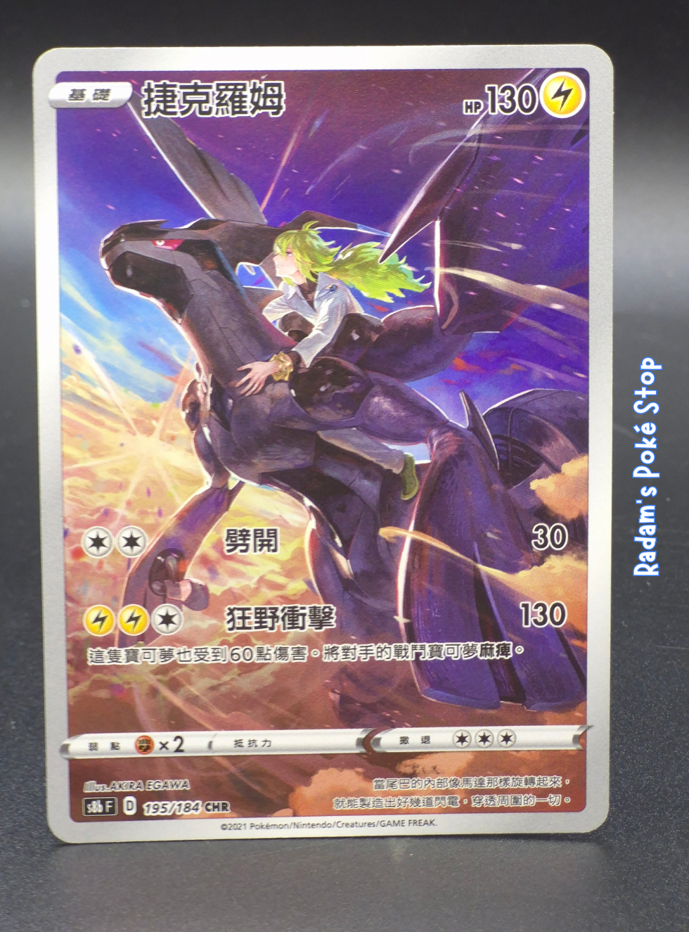 s8b 195_184 Zekrom.png