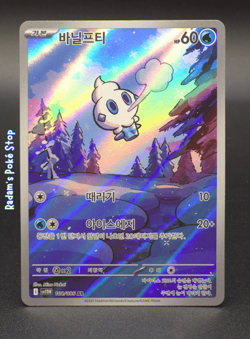 sv11w 108_086 vanilite.png