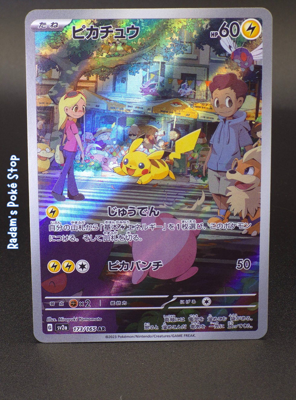 Pikachu #173 sv2a AR 151 JPN