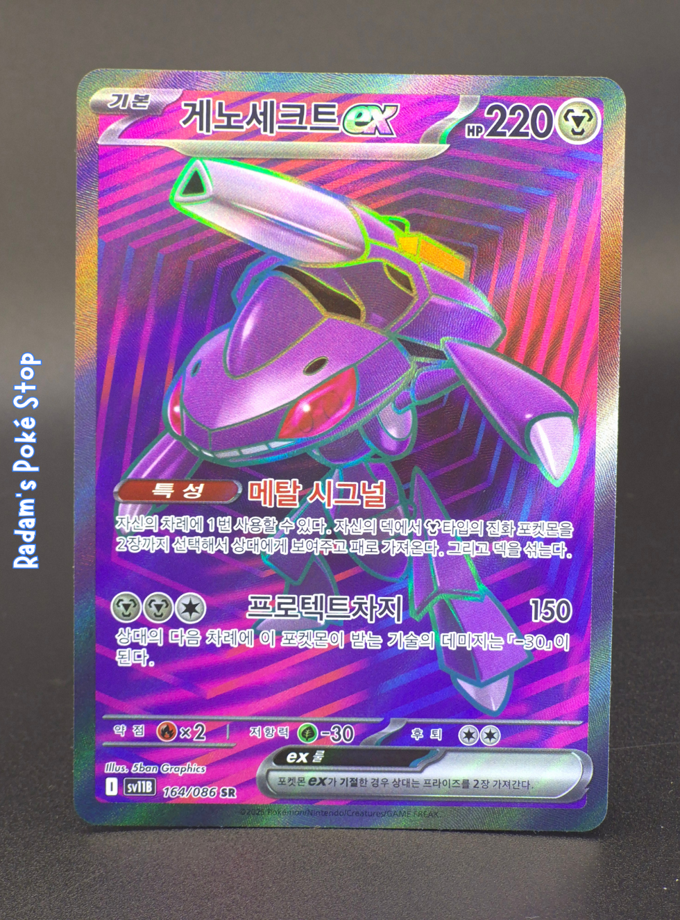 sv11B Black Bolt 164_086 Genesect ex.png