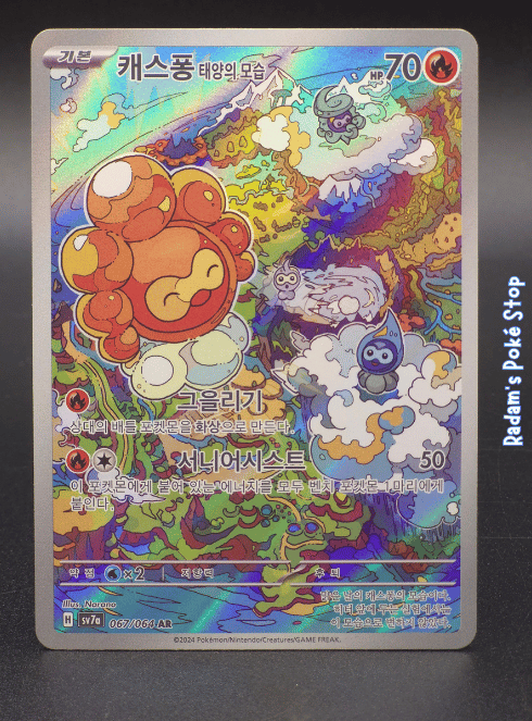 Castform Sunny Form #067 ar sv7a KOR