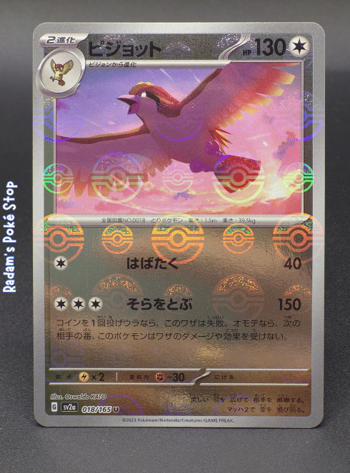 Pidgeot Poke Ball #18 sv2a 151 JPN