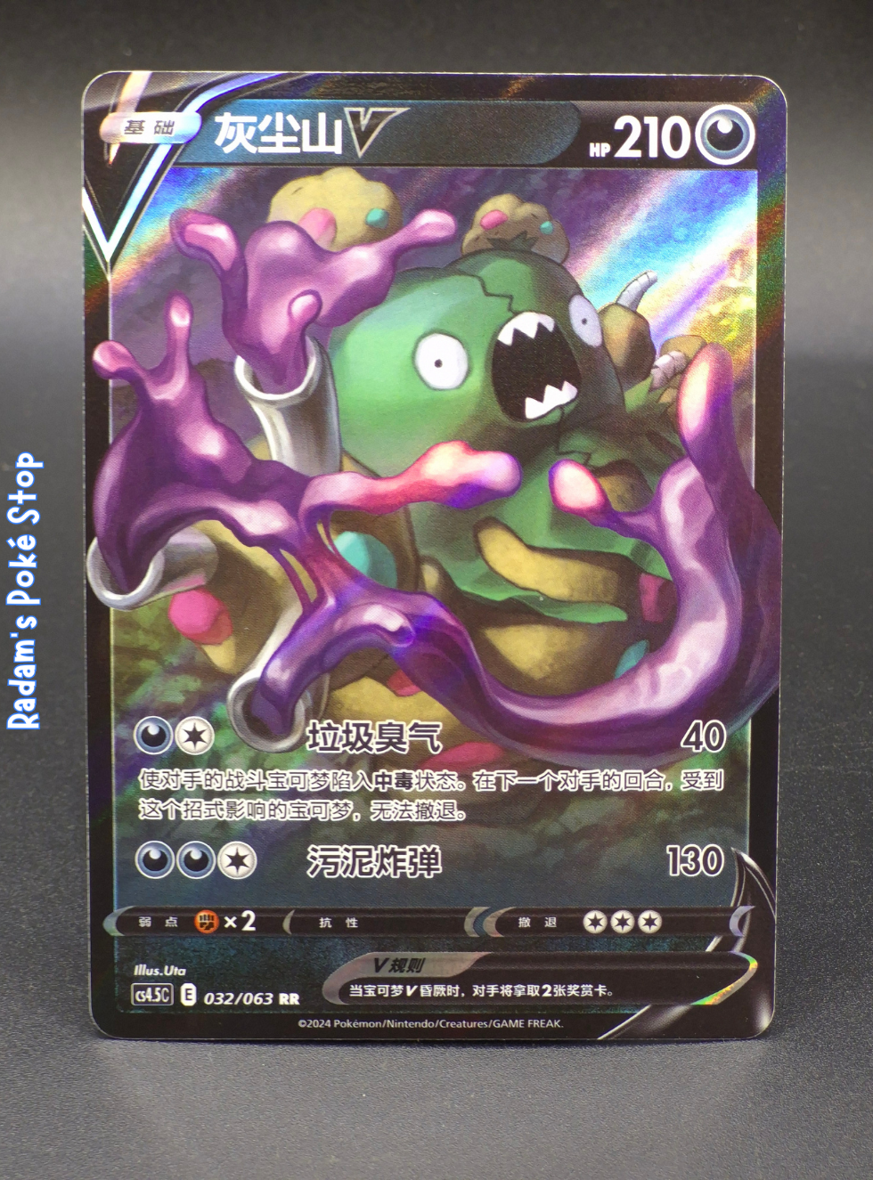 cs4.5c final flame dance 032_063 rr garbodor v.png