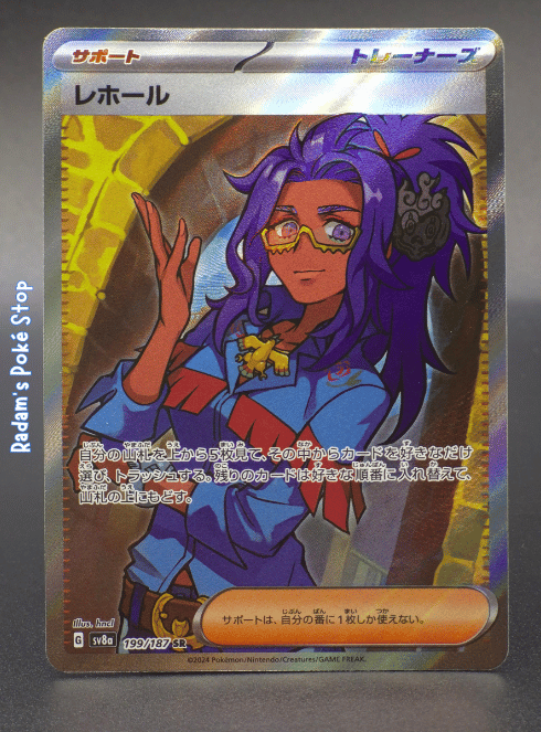Raifort #199 SR sv8a Terastal Festival JPN