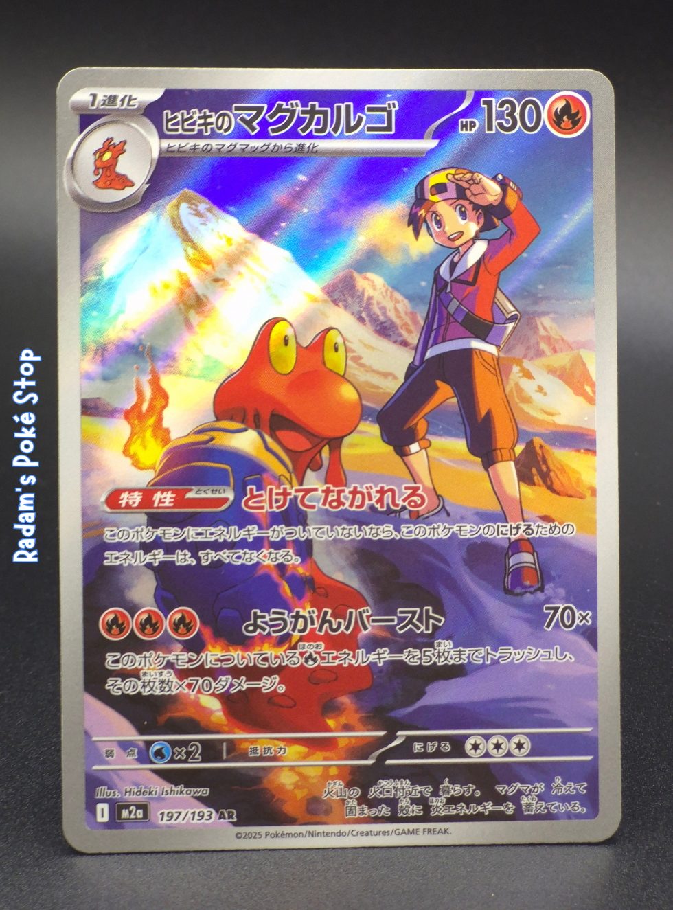 m2a 197_193 ethan's magcargo (3).png