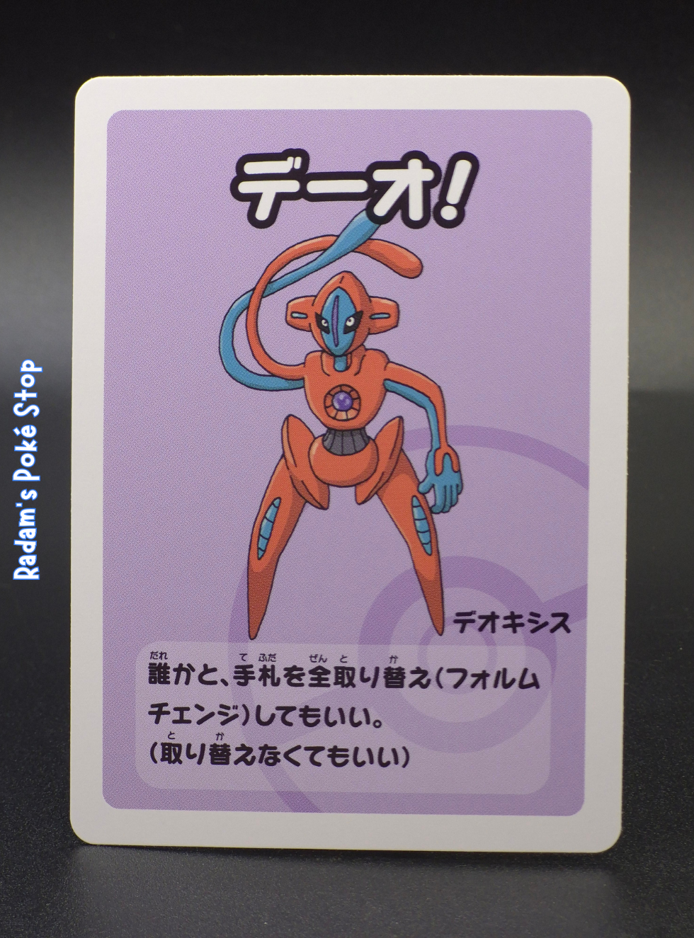 Old Maid Deoxys.png