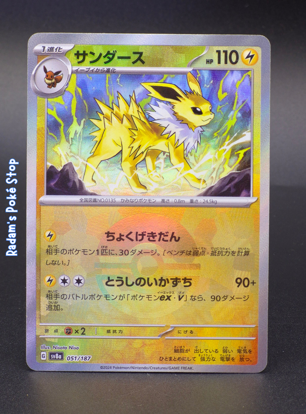 sv8a 051_187 jolteon.png