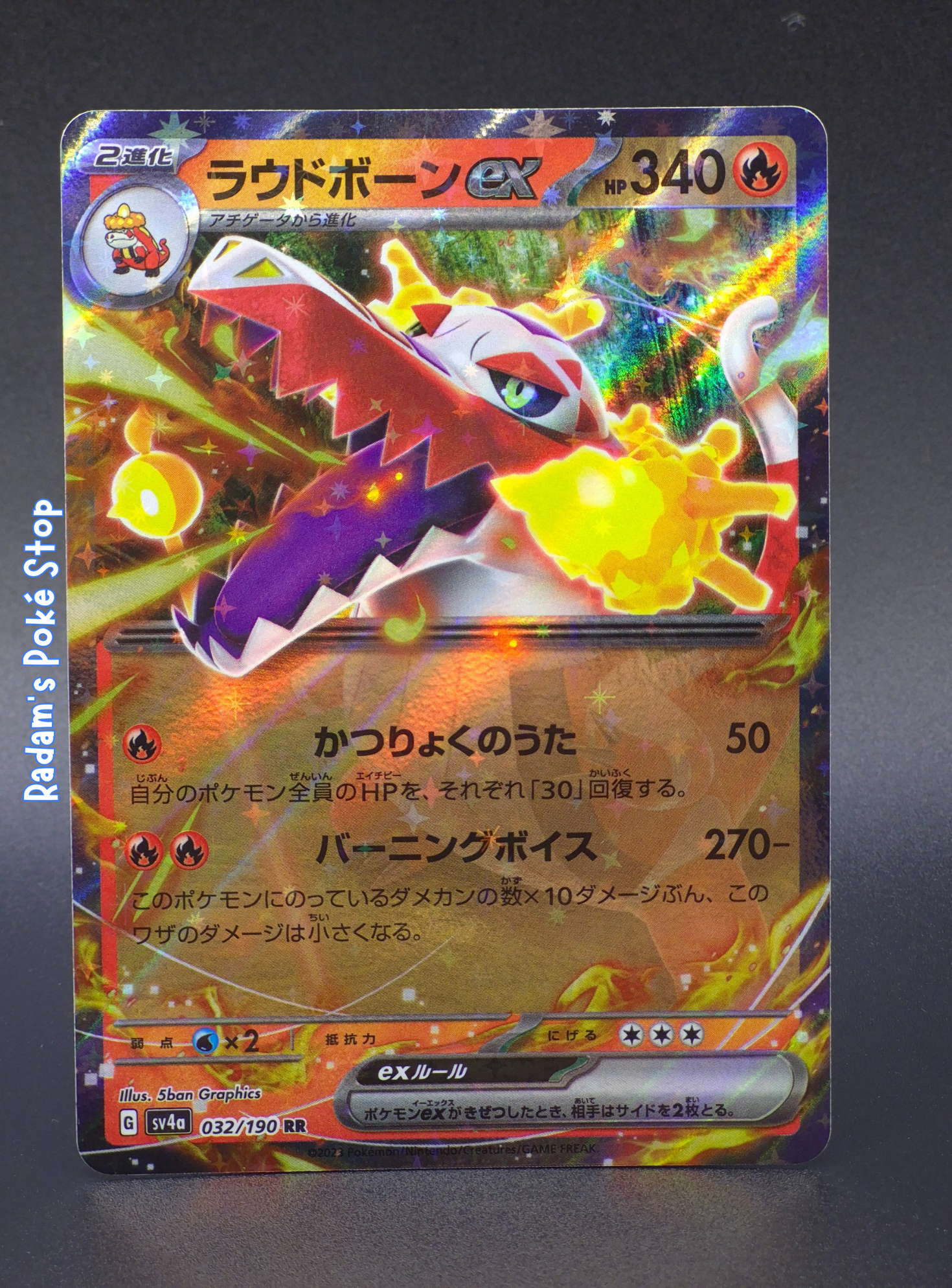 Skeledirge ex #32 RR sv4a Shiny Treasure ex JPN