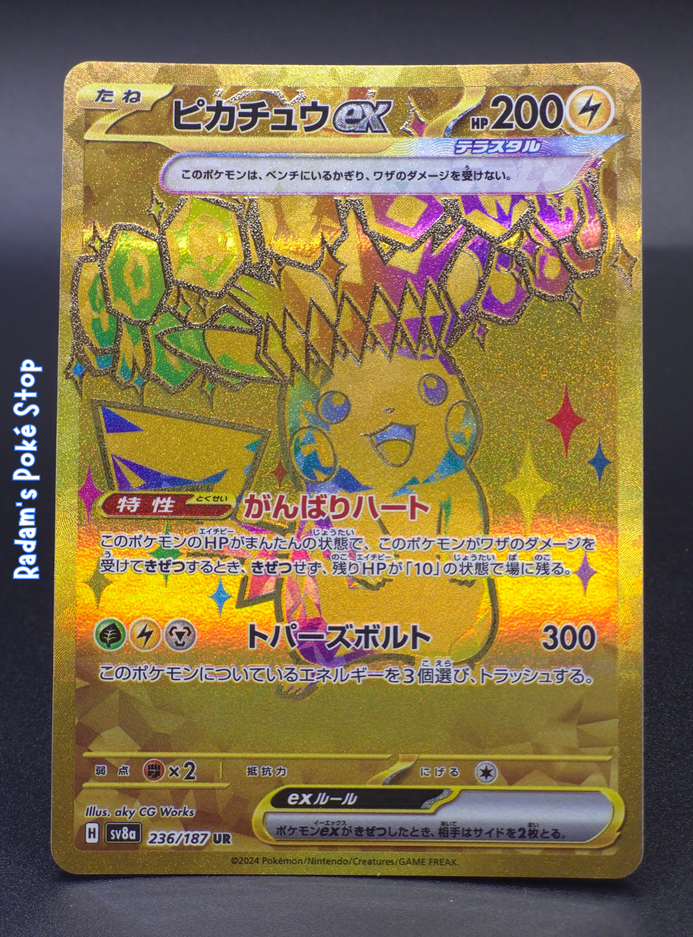 sv8a 236_187 Pikachu ex.png