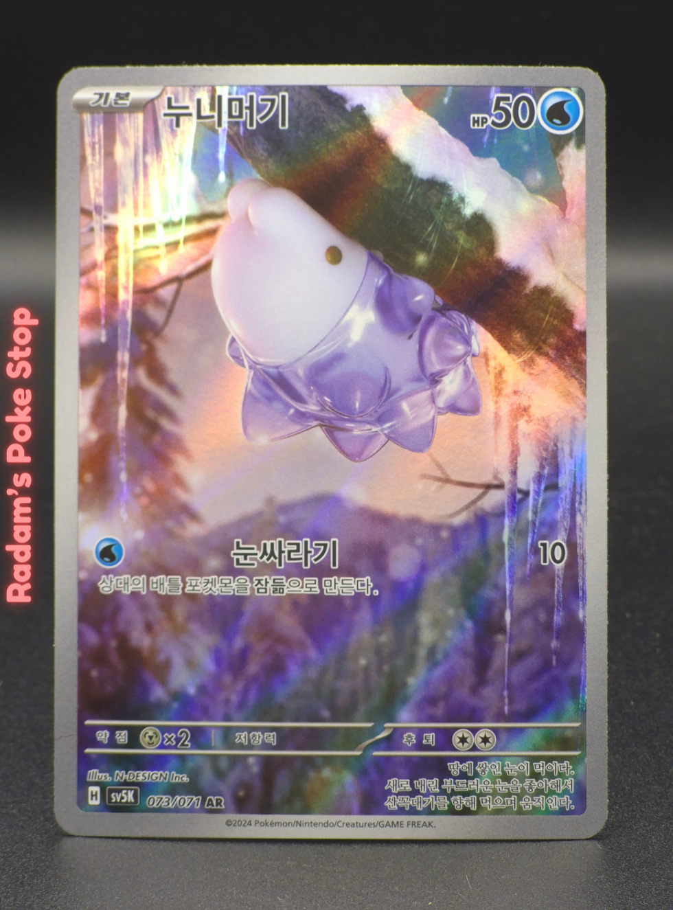 sv5k 073 KOR.png