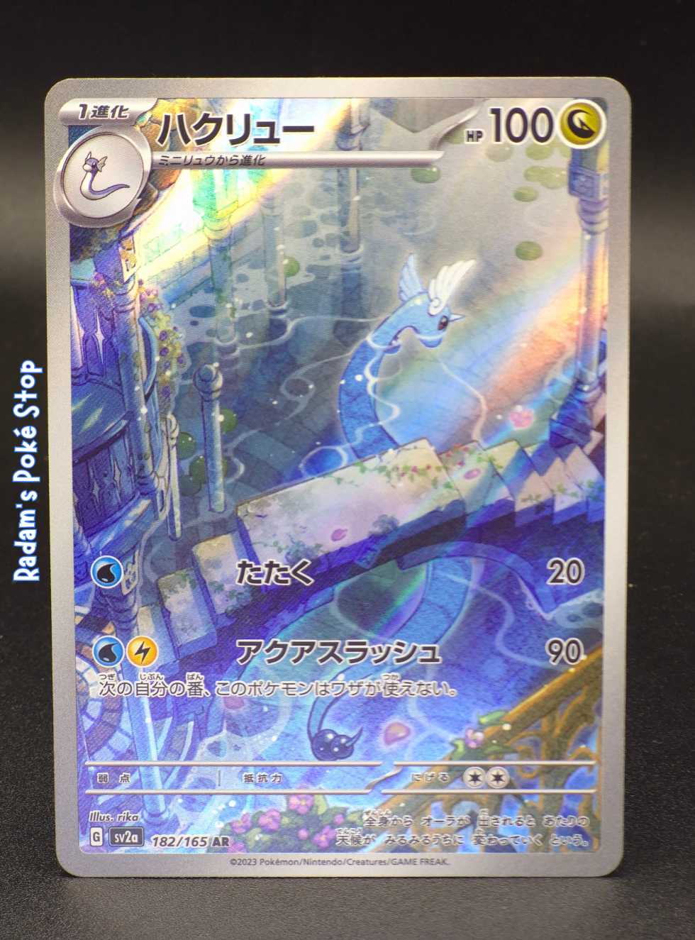 Dragonair #182 sv2a AR 151 JPN