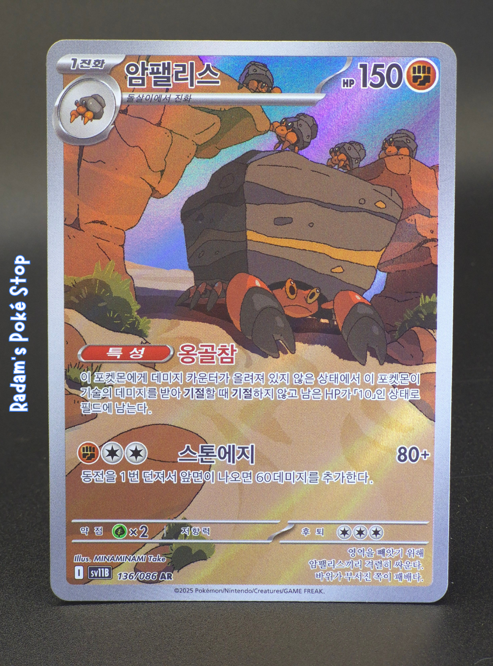 sv11B Black Bolt 136_086 Crustle.png