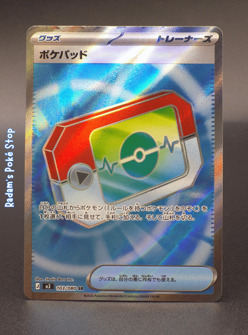 Pokepad #103 M3 Nihil Zero UR