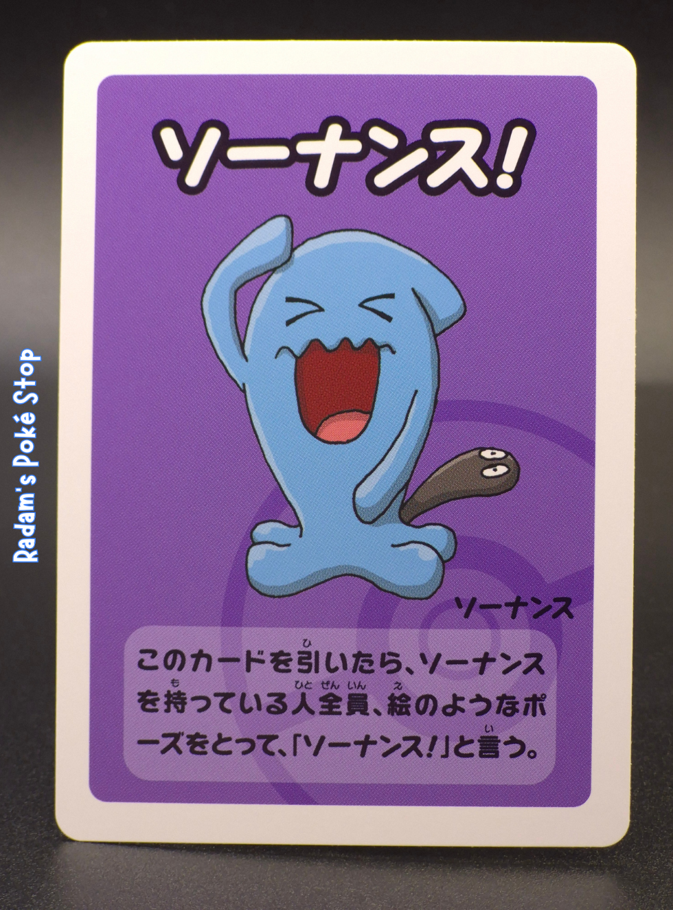 Old Maid Wobbuffet (3).png