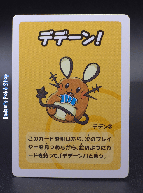 Old Maid Dedenne.png